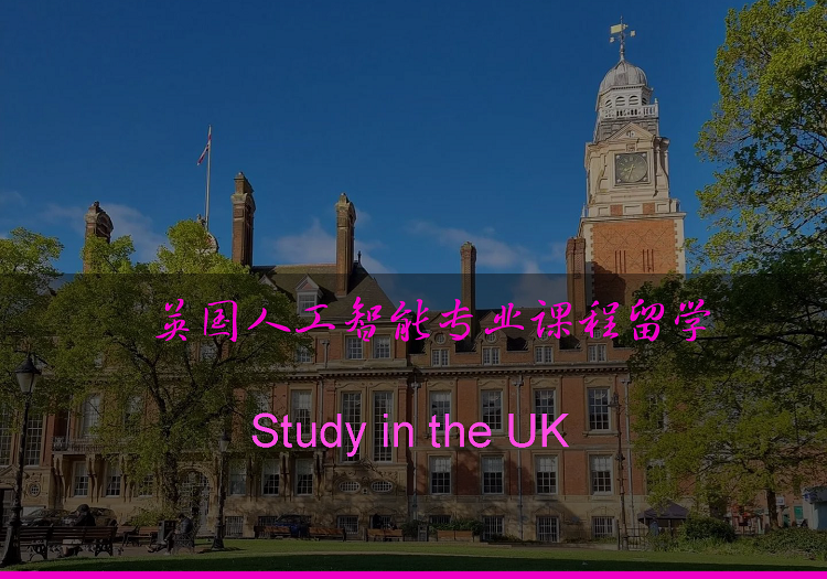 英国大学留学 英国大学留学
