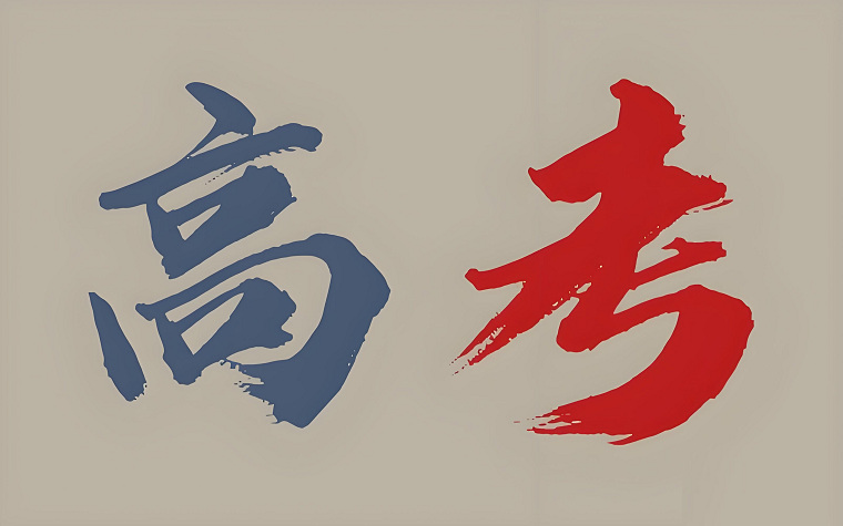 高考后怎么申请出国留学